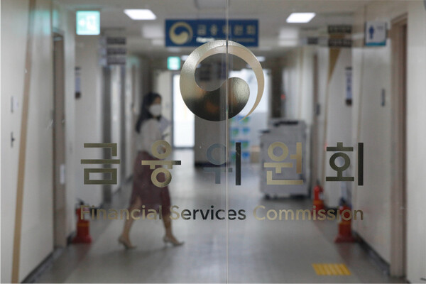 Glass doors emblazoned with the name of the Financial Services Commission